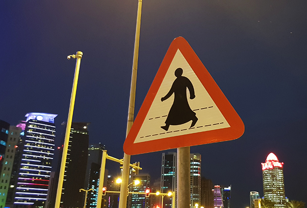 Политкорректный дорожный знак: в длиннополой одежде в Катаре ходят и мужчины, и женщины.