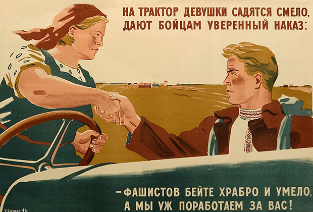 Плакат Татьяны Ереминой, 1941