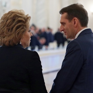 Валентина Матвиенко и Сергей Нарышкин