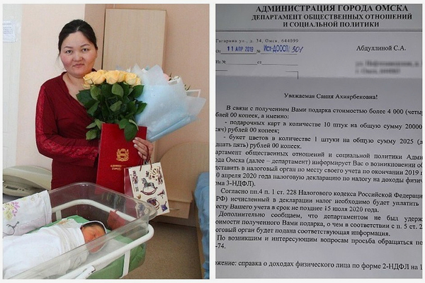 Родившую в первые минуты года россиянку обязали заплатить за подаренные цветы Родившую в первые минуты года россиянку обязали заплатить за подаренные цветы