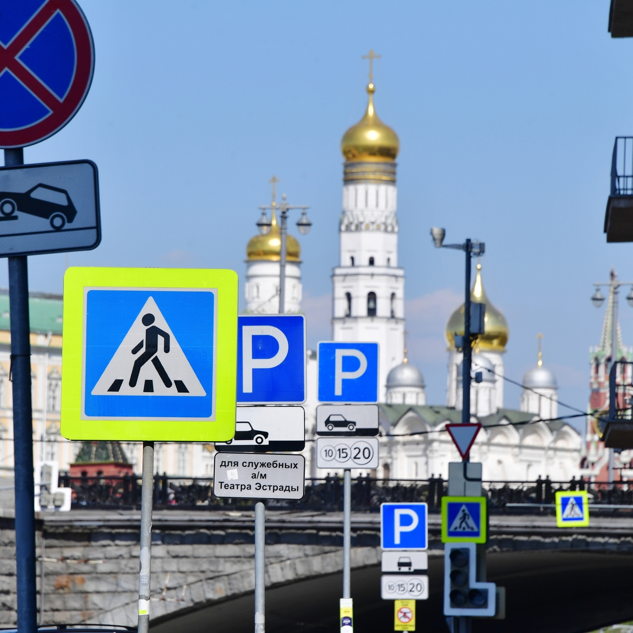 Дорожный знак Москва