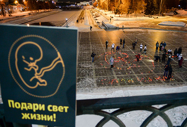 Участники акции против абортов в Екатеринбурге
