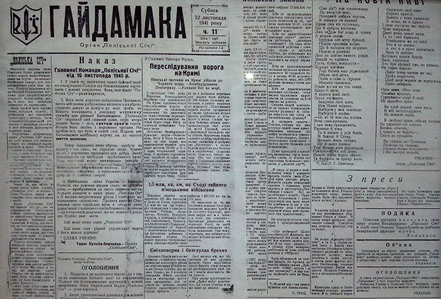 Газета «Гайдамака» — печатный орган «Полесской Сечи» 