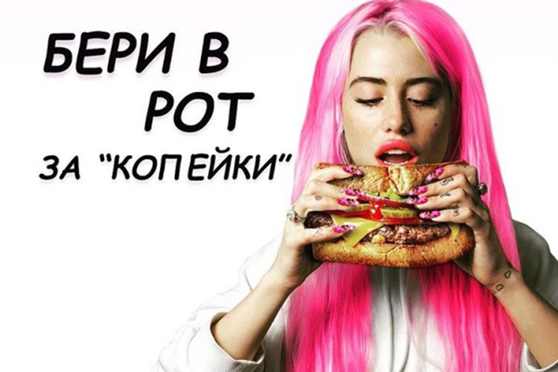 Возьми в рот позы