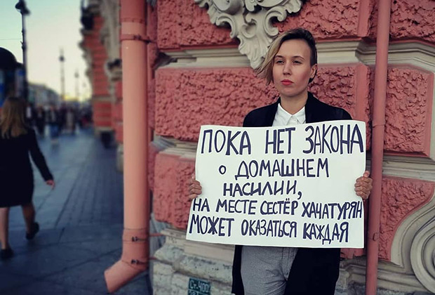 Акция в поддержку сестер Хачатурян в Санкт-Петербурге