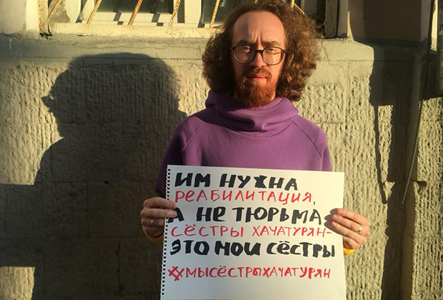 Пикет в поддержку сестер Хачатурян во Владивостоке