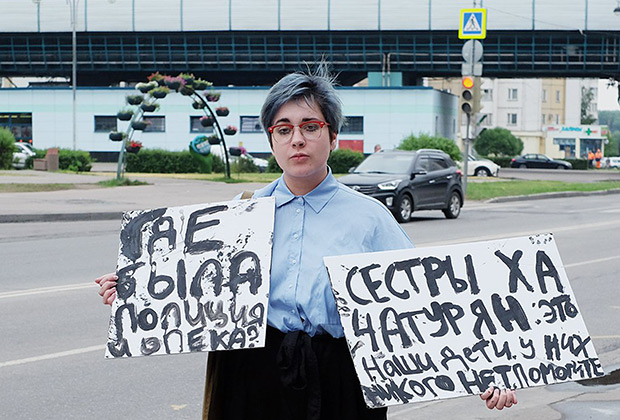Акция в поддержку сестер Хачатурян в  Москве