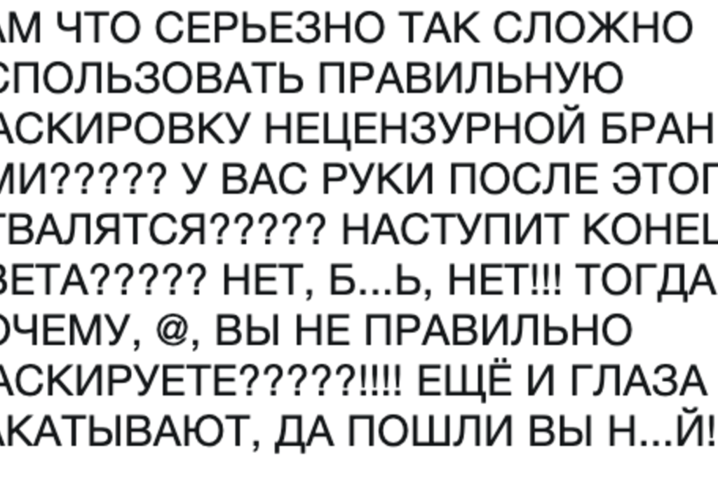 Новые Матерные Слова 2022 Года Новые Матерные Слова 2022 Года