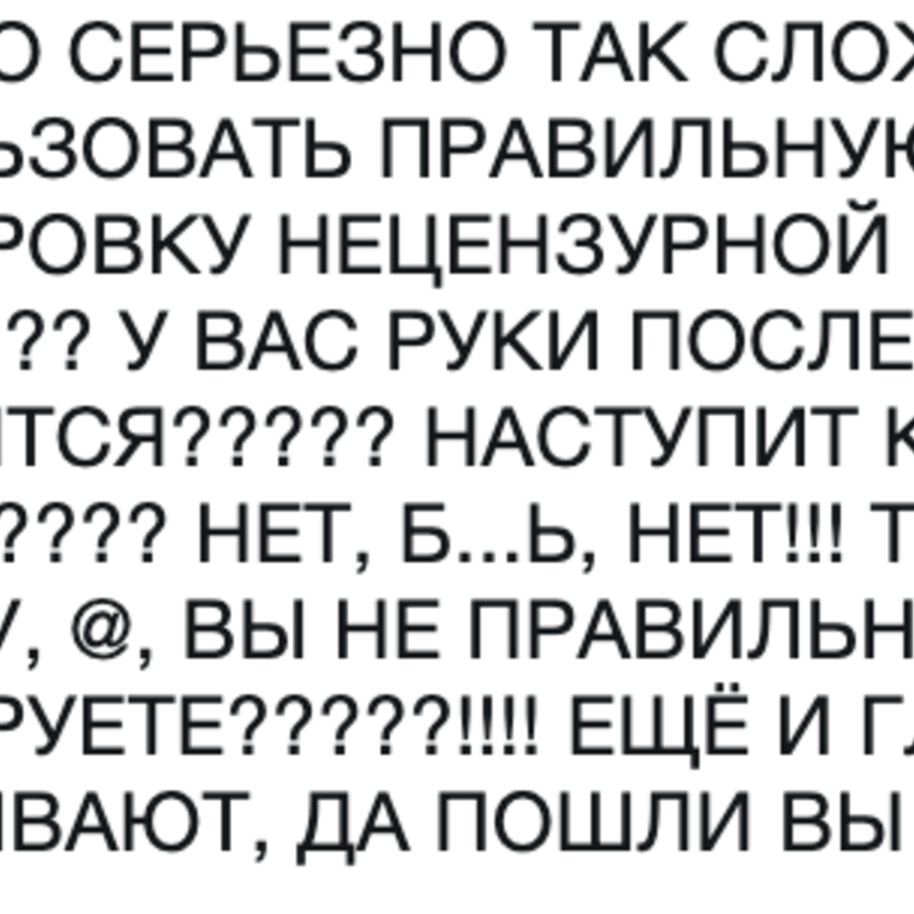 Новинки матом. Новые матюки. Новые матерные слова 2022. Новые маты. Матерные слова 2022 года.