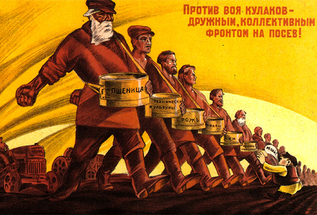 Советский пропагандистский плакат, начало 1930-х годов