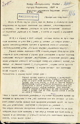 ÐÐ¾ÐºÐ»Ð°Ð´Ð½Ð°Ñ Ð·Ð°Ð¿Ð¸ÑÐºÐ° Ð¸Ð½ÑÑÑÑÐºÑÐ¾ÑÐ°-Ð¿ÑÐ¾Ð¿Ð°Ð³Ð°Ð½Ð´Ð¸ÑÑÐ° ÐÐ°ÑÑÐ¼ÑÐºÐ¾Ð³Ð¾ Ð¾ÐºÑÑÐ¶ÐºÐ¾Ð¼Ð° ÐÐÐ(Ð±) Ð.Ð. ÐÐµÐ»Ð¸ÑÐºÐ¾ Ð¾ ÐÐ°Ð·Ð¸Ð½ÑÐºÐ¾Ð¹ ÑÑÐ°Ð³ÐµÐ´Ð¸Ð¸. ÐÐ²Ð³ÑÑÑ 1933 Ð³Ð¾Ð´Ð°. ÐÐ¸ÑÑ â1 