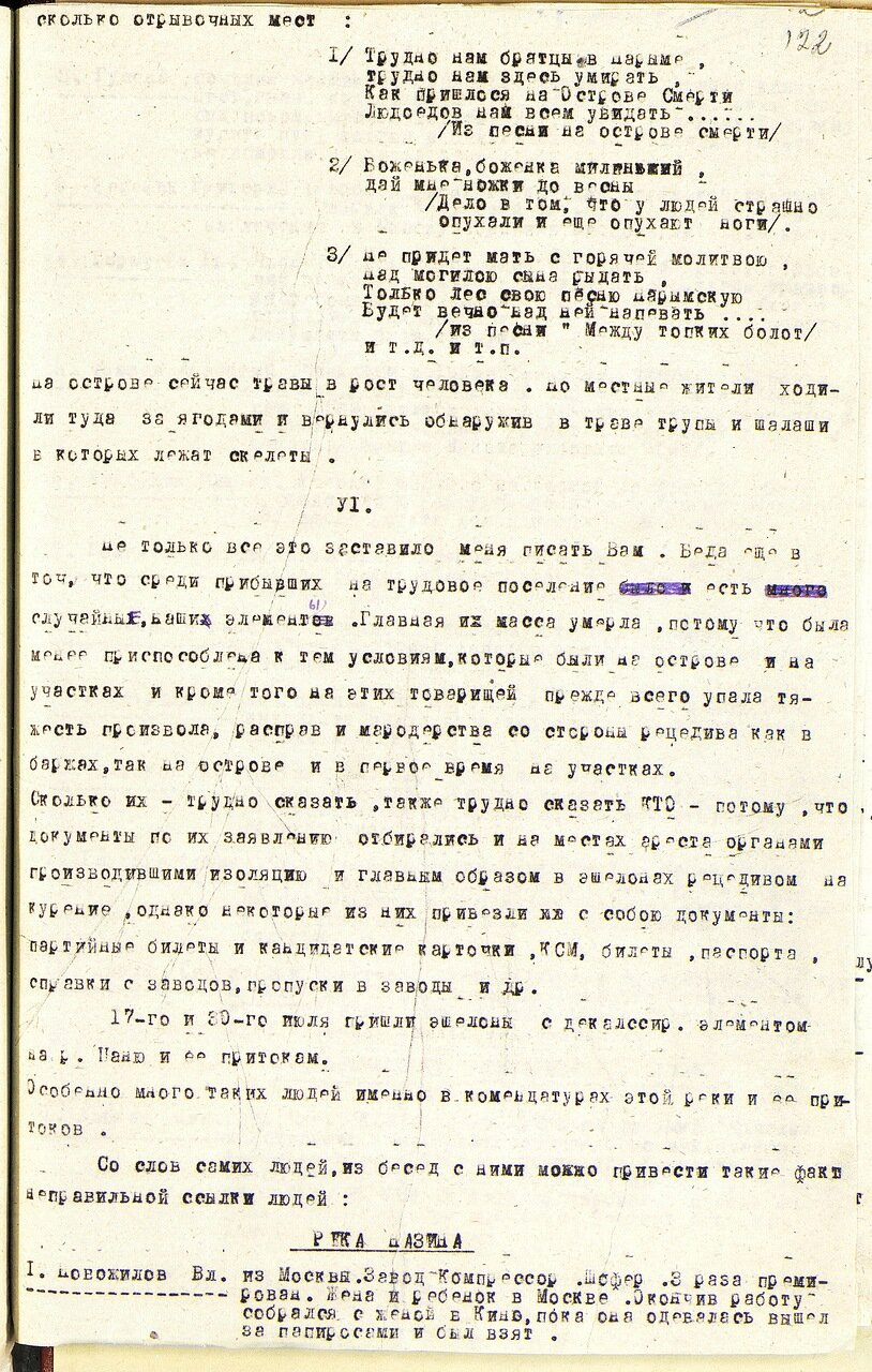 Остров стал огромной душегубкой» Как Сталин разорил миллионы людей и  отправил их выживать в Сибирь: История: Наука и техника: Lenta.ru