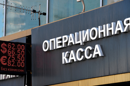 В Москве сотрудница пункта обмена валюты похитила 41 млн рублей