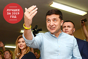 Шаткий триумф Зеленский получил абсолютную власть на Украине. Сможет ли он ее удержать? 