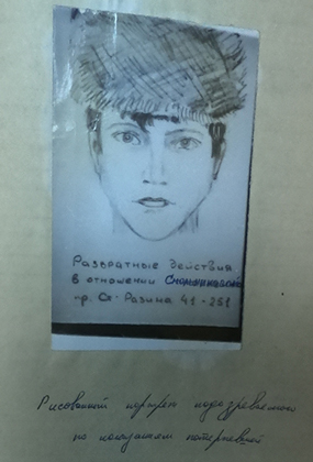 Фоторобот неизвестного преступника, составленный 2 марта 1993 года