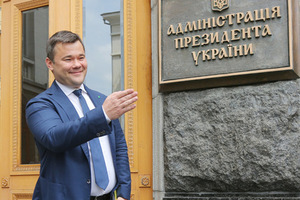 Глава офиса Зеленского Андрей Богдан подал в отставку В Вашингтоне недовольны его связями с Коломойским
