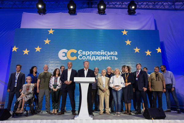 Лидер партии «Европейская солидарность» Петр Порошенко (в центре) 