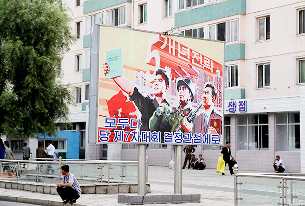 Агитплакаты в Пхеньяне