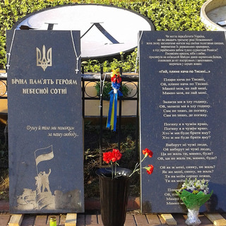 Памятник «Небесной сотне» на улице Институтской в Киеве