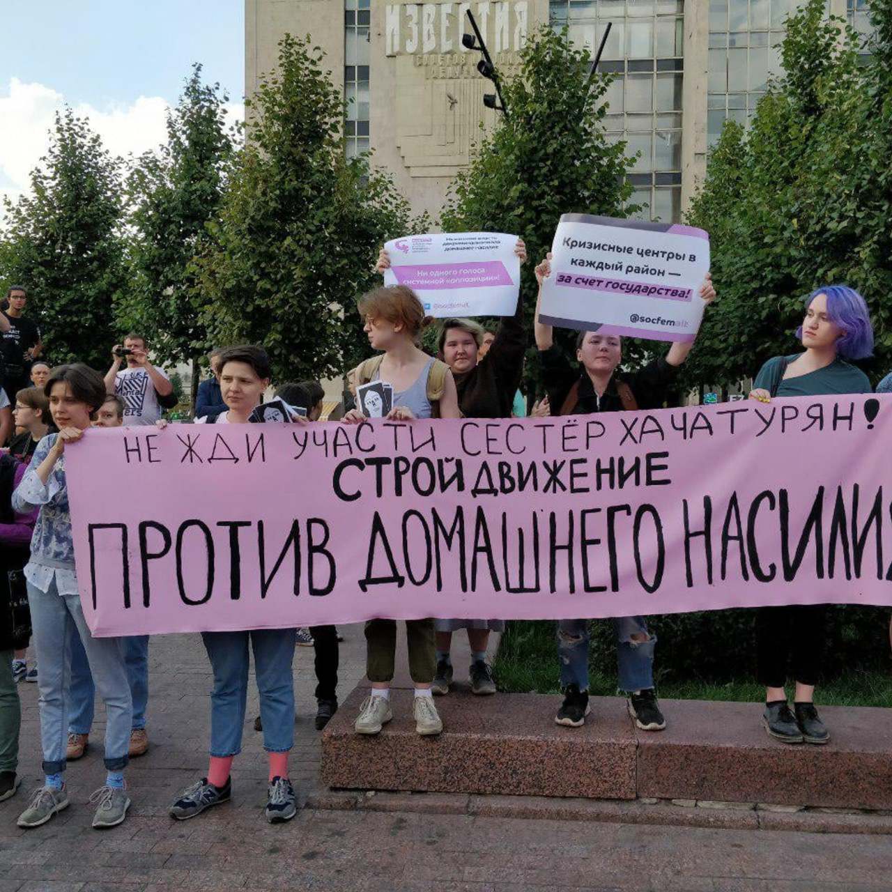 Аполитичность фото. Акции в москве в поддержку. Марш сестер. Протесты коммунистов в москве. Митинг концерт 23 сентября.