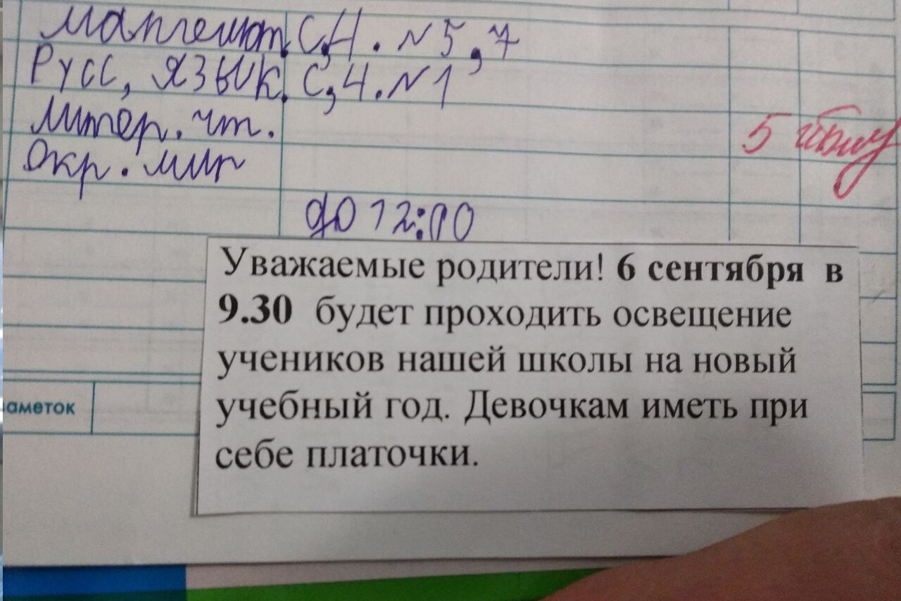 Предсказания Для Учителей На Новый Учебный Год Предсказания Для Учителей На Новый Учебный Год