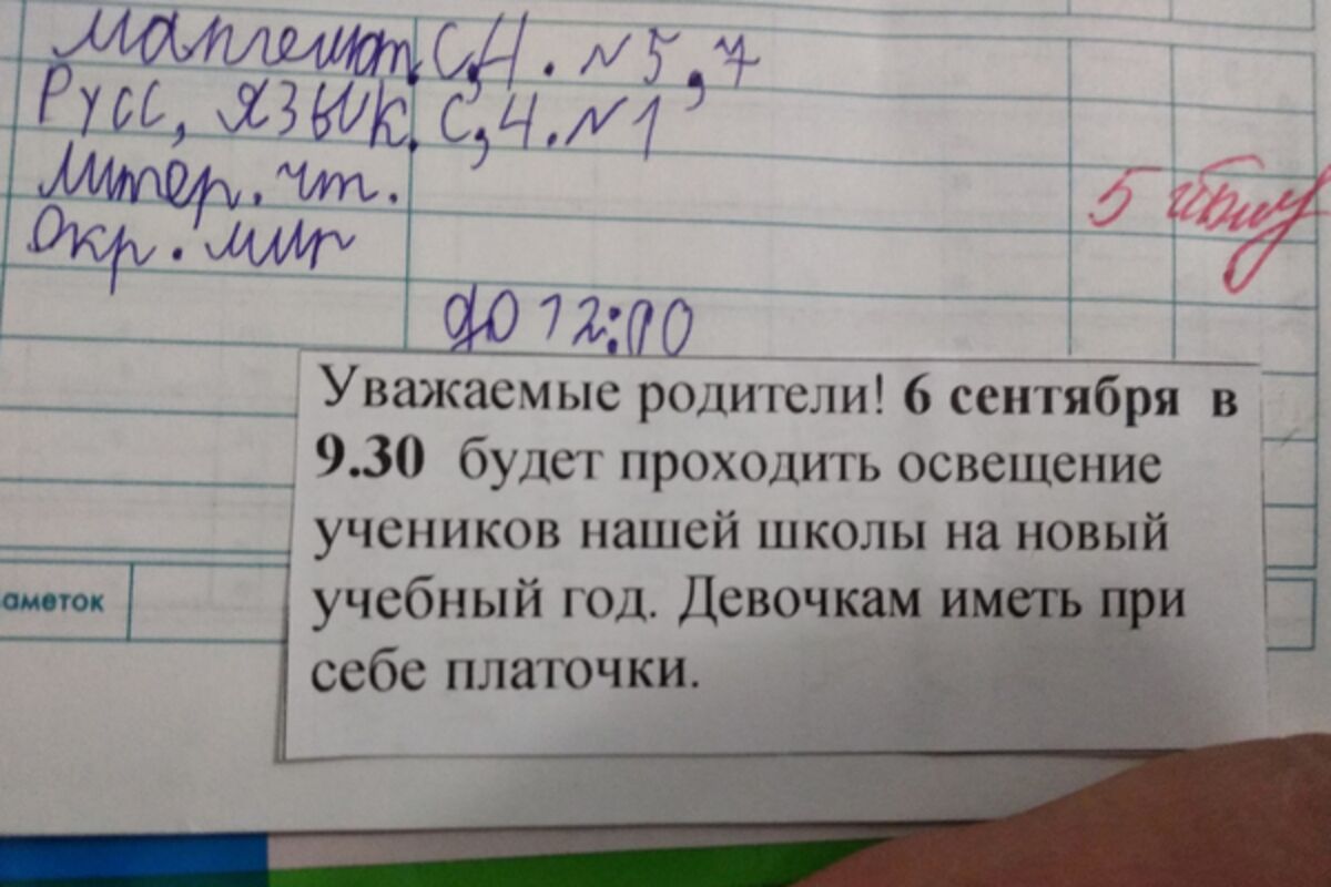 Когда Будет Новый Учебный Год