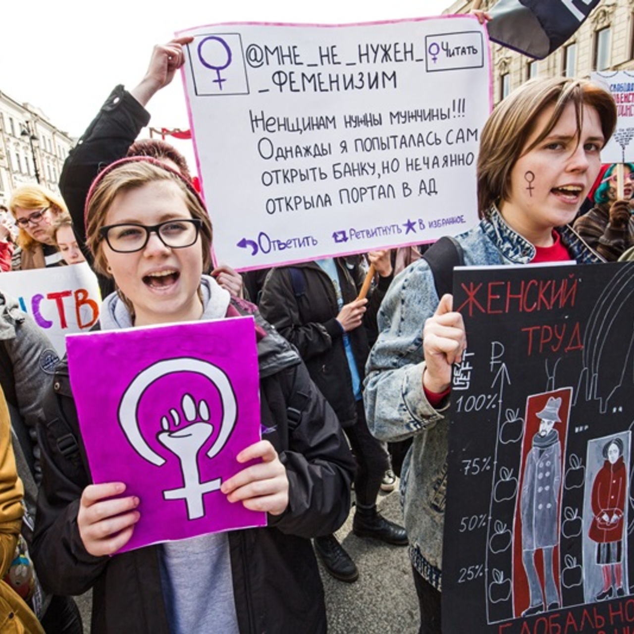 Чаты феминисток телеграмм феминисток фото 112