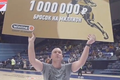 Россиянин пришел на баскетбольный матч и выиграл миллион рублей одним броском