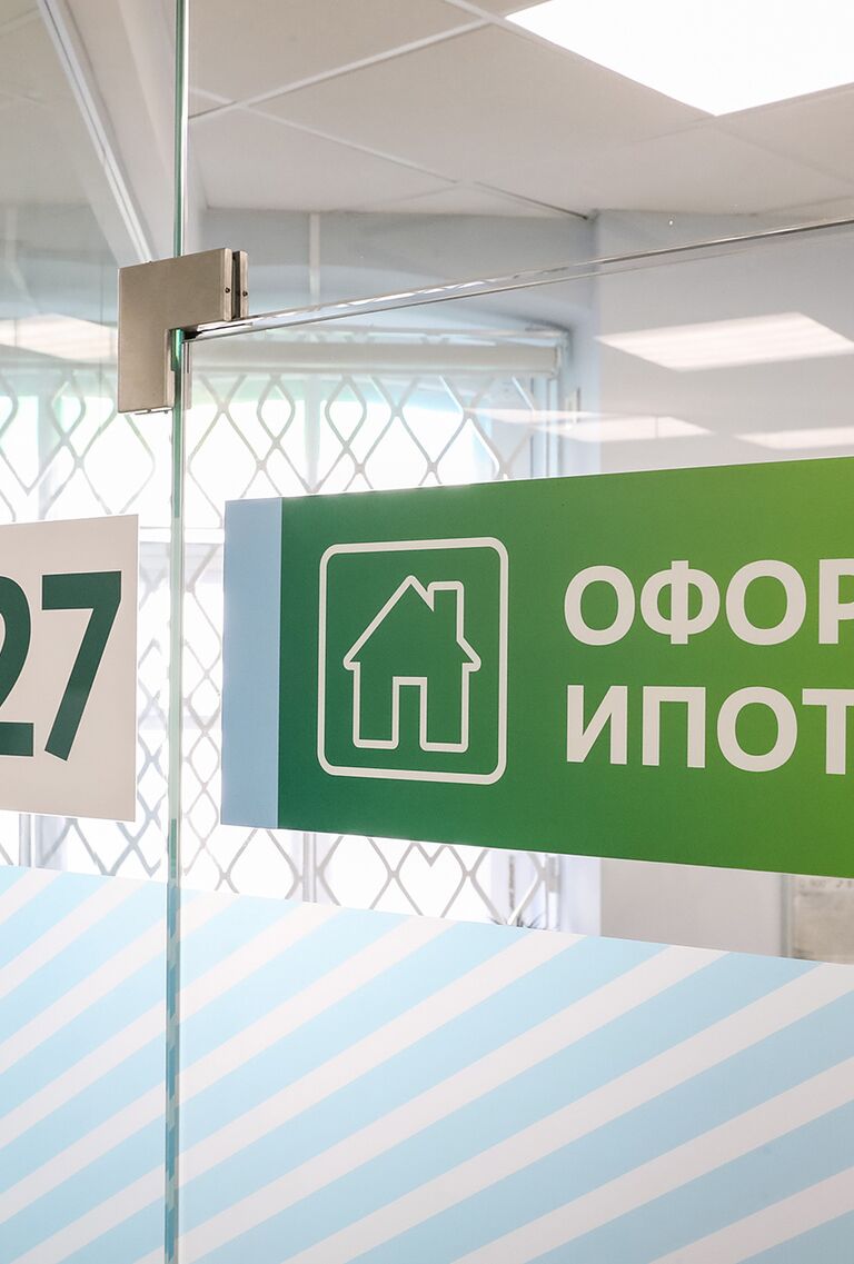 процедура оформления ипотечного кредита в сбербанке