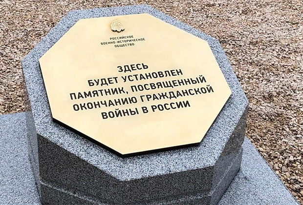 Открытие закладного камня на месте будущего памятника, посвященного окончанию Гражданской войны в России. Севастополь, 20 сентября 2019 года.