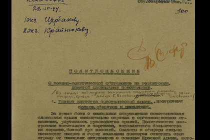 Рассекречены документы о помощи СССР в освобождении Словакии от нацистов