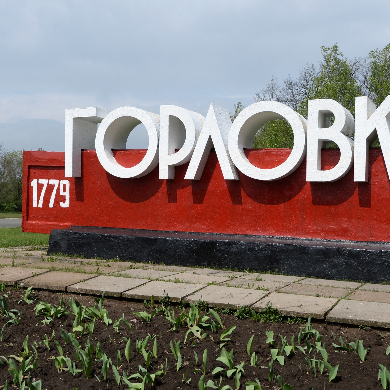 Горловка стелла