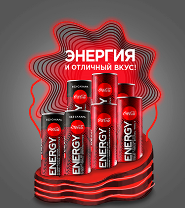 чем владеет кока кола. Смотреть фото чем владеет кока кола. Смотреть картинку чем владеет кока кола. Картинка про чем владеет кока кола. Фото чем владеет кока кола