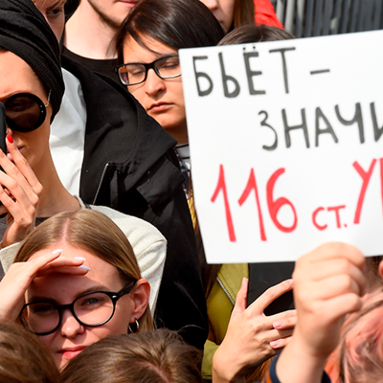 Проект федерального закона о профилактике семейно бытового насилия