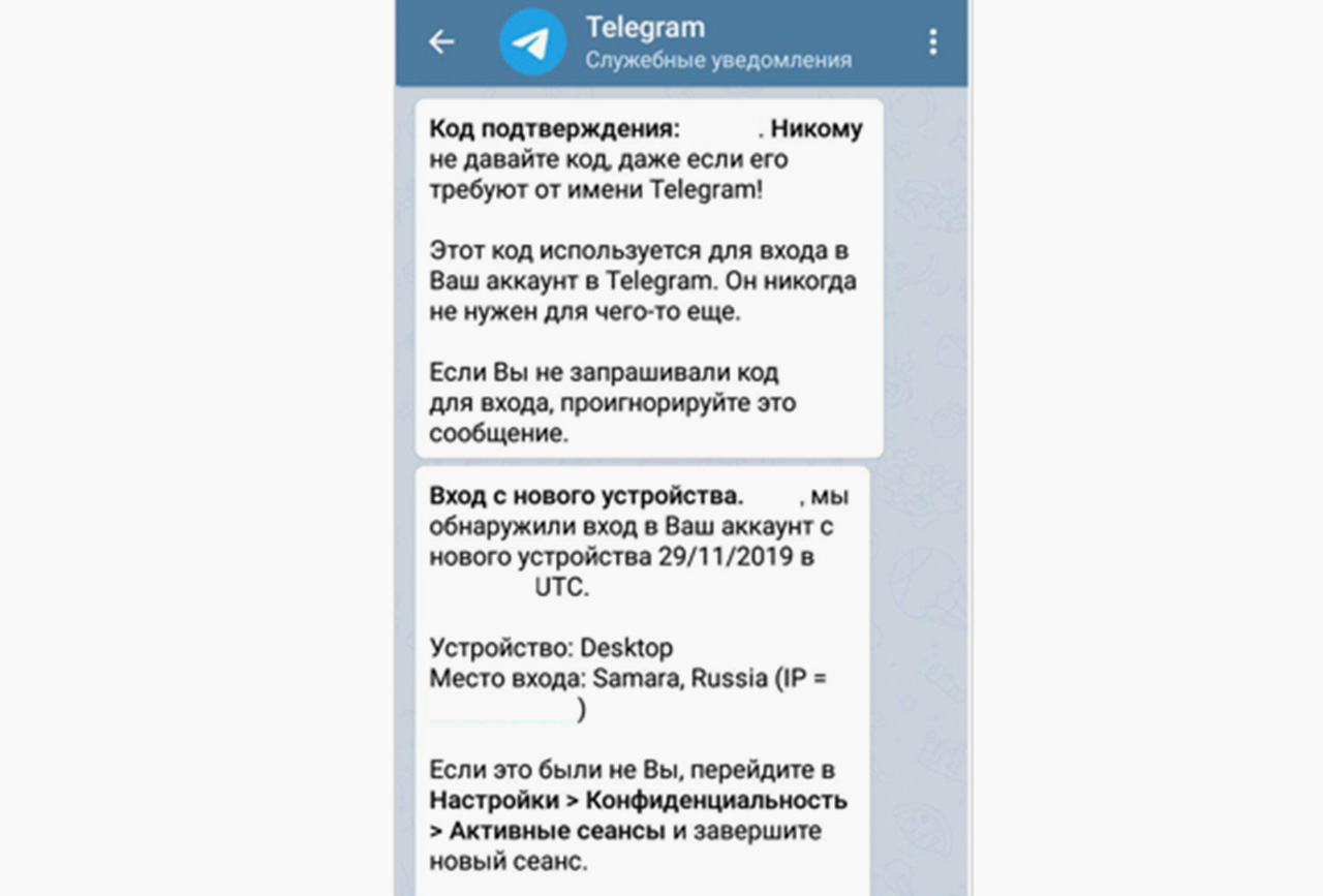 Найден способ прочитать переписки в Telegram: Интернет: Интернет и СМИ:  Lenta.ru