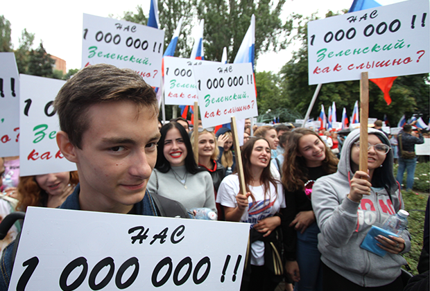 Участники митинга в поддержку предоставления особого статуса Донбассу