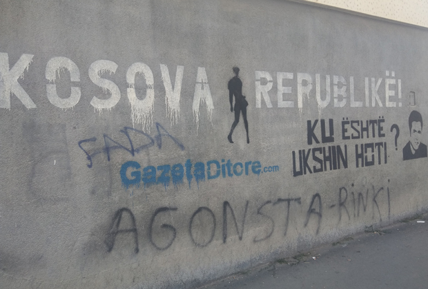 Граффити в Приштине
