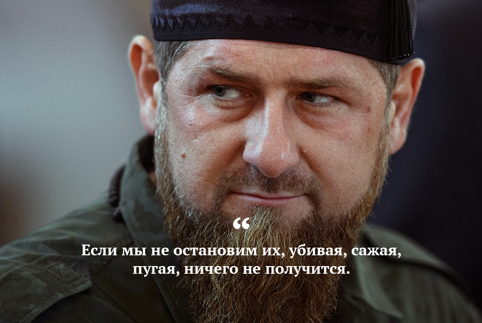 Такими словами глава Чечни Рамзан Кадыров, по версии «Русской службы Би-би-си», призвал наказывать пользователей сети, которые могли оскорбить чью-то честь. Он заявил, что готов преследовать обидчиков чести, «даже если законы всех стран будут нарушены»: «Я приму любое наказание в этом мире. Ну, посадят в тюрьму. Ну, убьют. Ну, умрешь. Мне уже 45 лет, что мне еще делать в этом мире». Сюжет опубликовала ЧГТРК «Грозный».

Позже Кадыров обвинил журналистов в попытке исказить смысл его слов. Депутат Госдумы Шамсаил Саралиев перевел выступление Кадырова и заявил, что глава Чечни обращался к конкретным людям, а именно — к террористам и бандитскому подполью, которое «засело на просторах интернета и через интернет вербует молодежь». Журналисты же уверены, что перевели выступление Кадырова точно. 