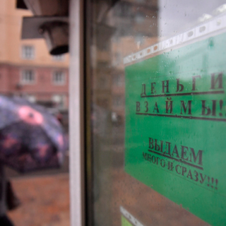 Как узнать списали ли долг по кредиту