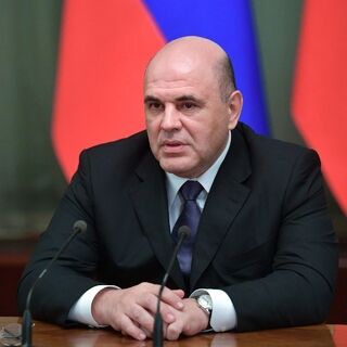 Михаил Мишустин