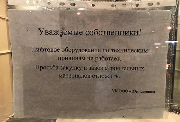 Объявление в подъезде дома