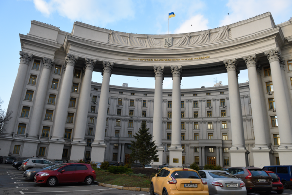 Министерство иностранных дел Украины 
