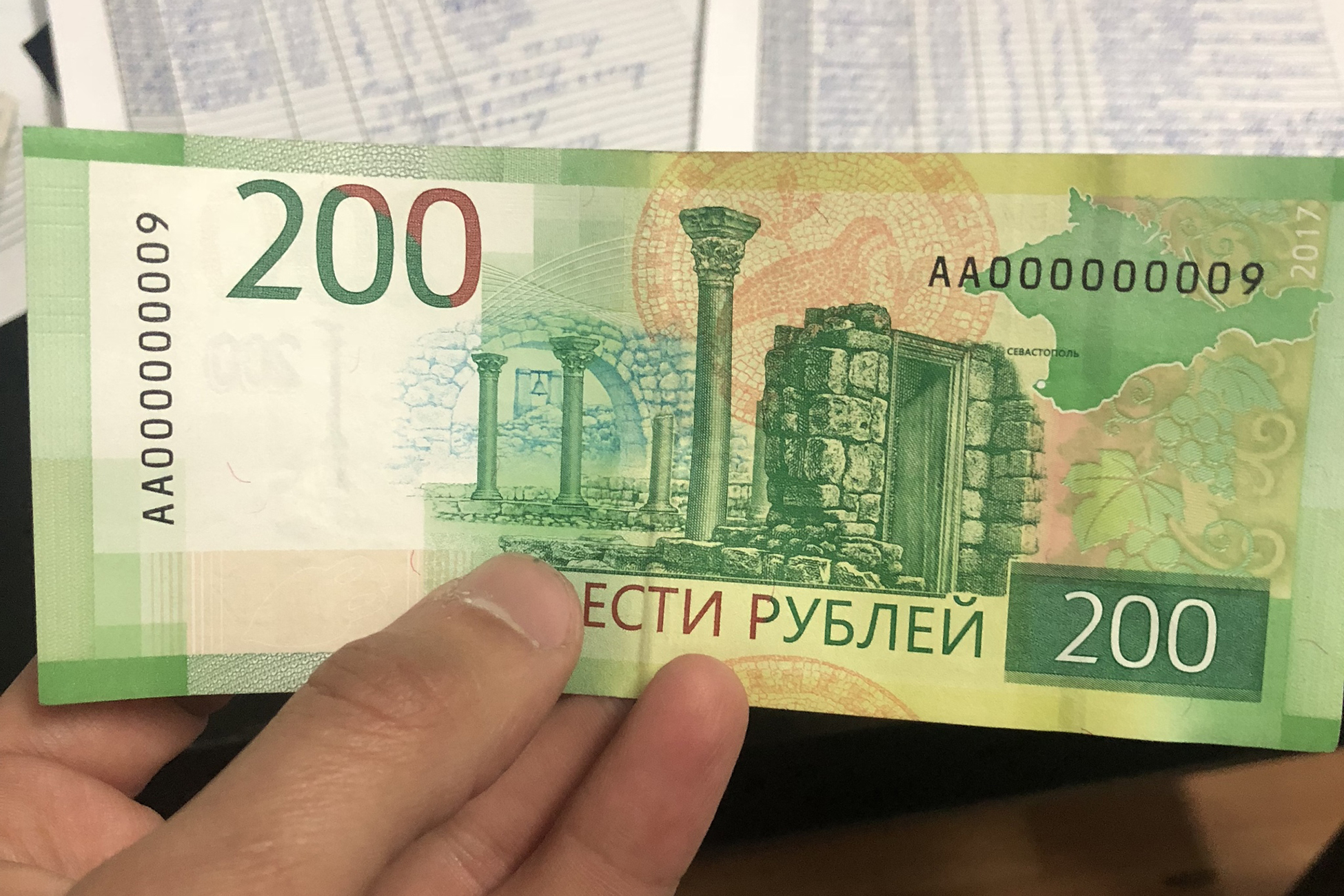 200 рублей словами. Купюра 200. 200 Рублей. Российские купюры 200 рублей.