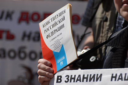 Детей предложили назвать в Конституции важнейшим достоянием России