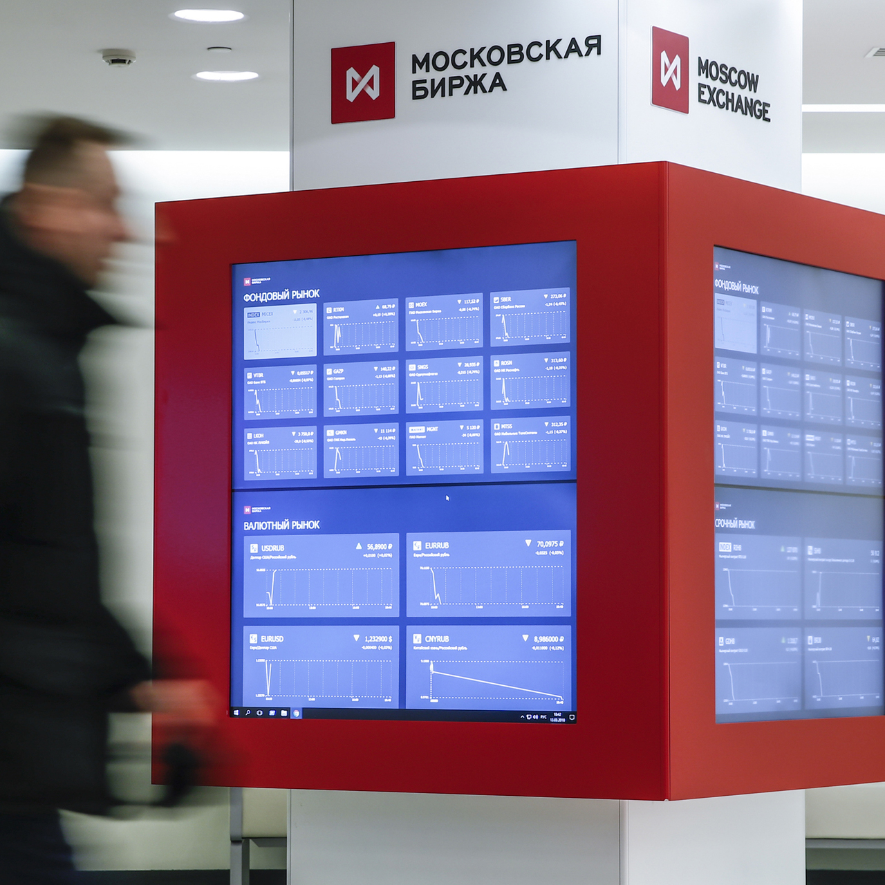 Московская биржа. Торги на московской бирже. Московская фондовая биржа. Мосбиржа приостановила торги. Фондовый рынок московской биржи.