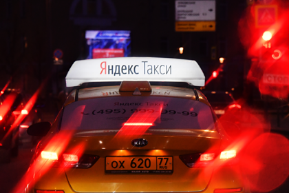 В «Яндекс.Такси» подтвердили передачу силовикам данных пассажиров