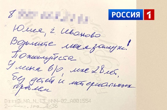 Содержание записки