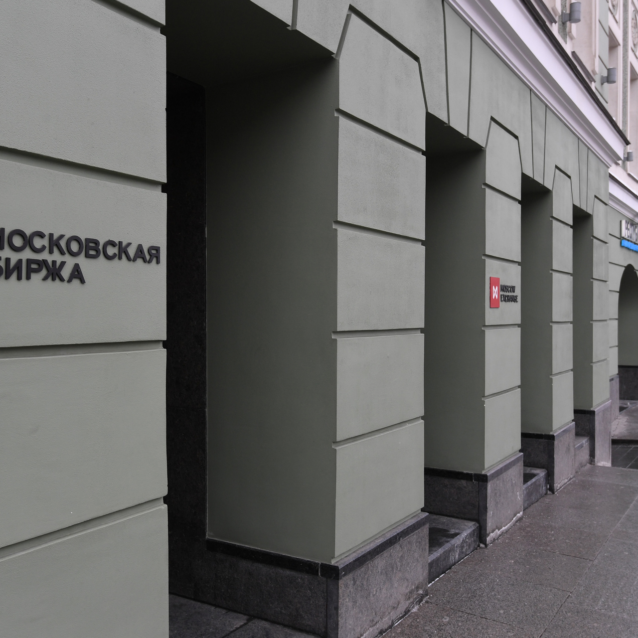 Рос торги