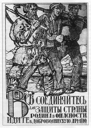 Плакат, изображающий рабочего, инженера и крестьянина — три опоры белого Закаспия. Красноводское отделение отдела пропаганды ВСЮР. 1919 год