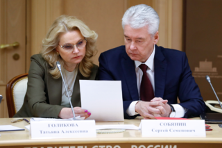 Сергей Собянин и Татьяна Голикова